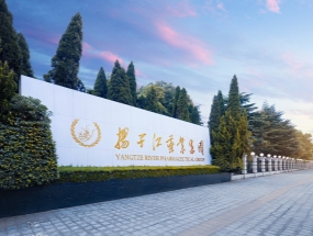 Yangzijiang Pharmaceutical to create high-quality development of hard power